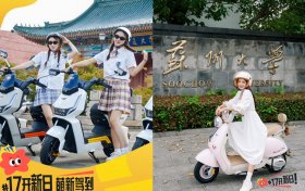 开学集好运，骑趣不打烊！新日花式迎“新”玩转校园