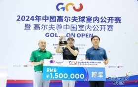 冠军诞生！闫盼盼问鼎2024年高尔夫尊中国室内公开赛总决赛！2025年赛事总奖励升至1000万元！