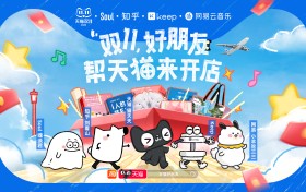 双11玩这么花？不得不说天猫还是有点格局的！