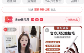 抖音商城「数码省钱大玩咖」，带动中小商家数码生意品效双收