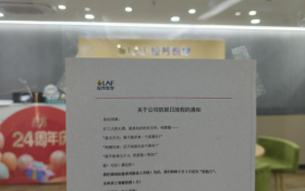 雨洁给员工放1日“带薪防脱假期”，防脱系列新品引关注