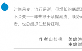 服饰商家上新启示录：一场从上新、打爆到经营的变局