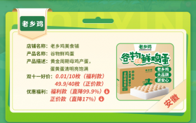 下一个万单爆品，就藏在风味中国优价好物榜单里