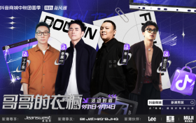 抖音电商「哥哥的衣橱」：潮流入秋，品牌如何激活男性消费新增量？