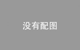 巨量千川推商品或将只能使用商品全域推广 建议商家尽快迁移