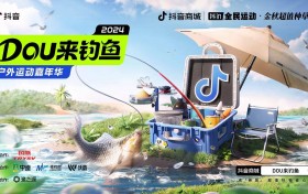 以专业赛事拉动生意热度，抖音电商携手商家开辟增长新路径